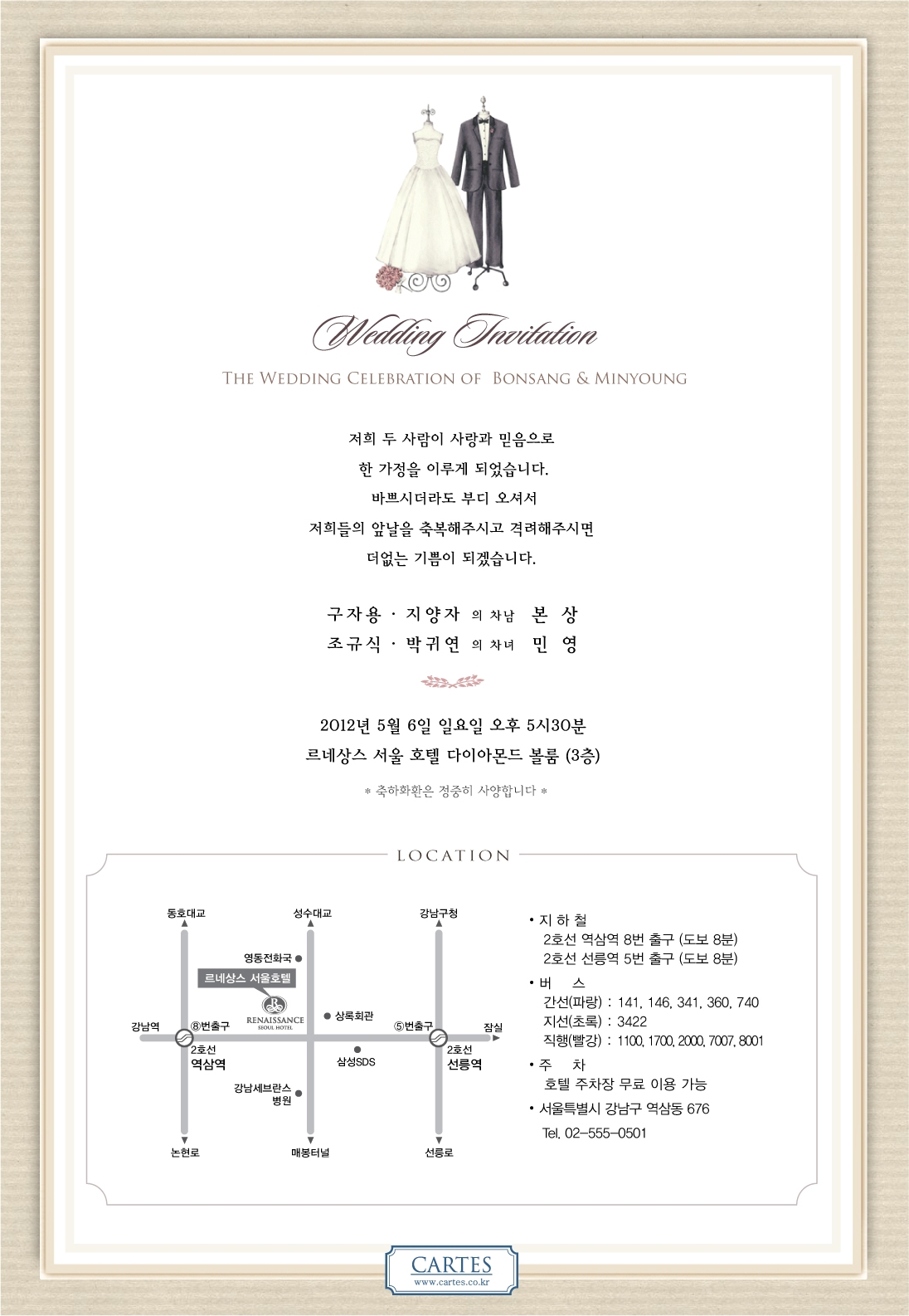 구본상 조민영_이메일청첩장.JPG