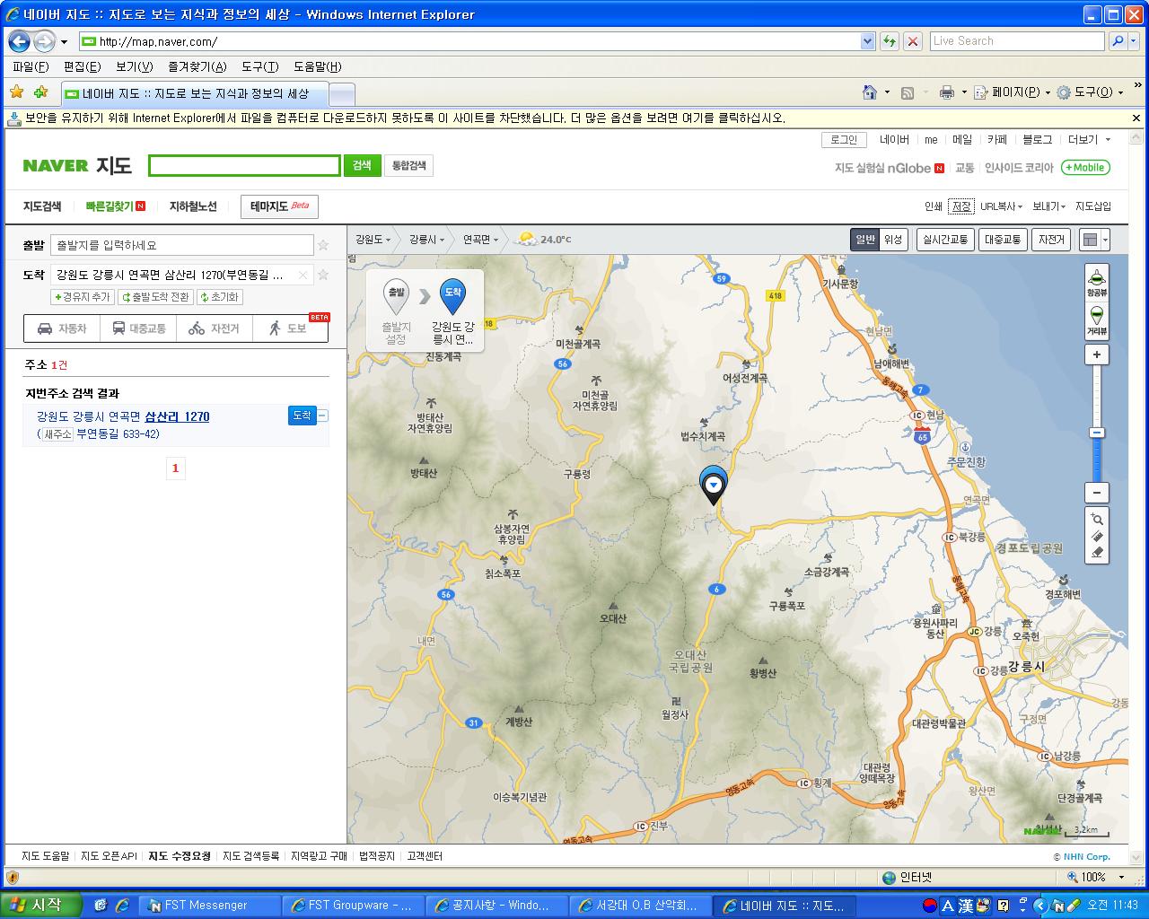 부연동 산채.JPG